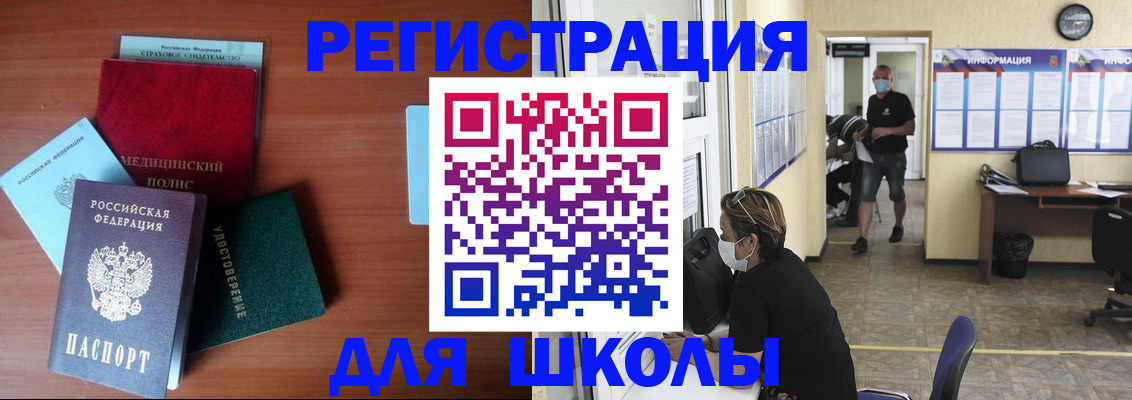 прописка гарантия в Забайкальском крае