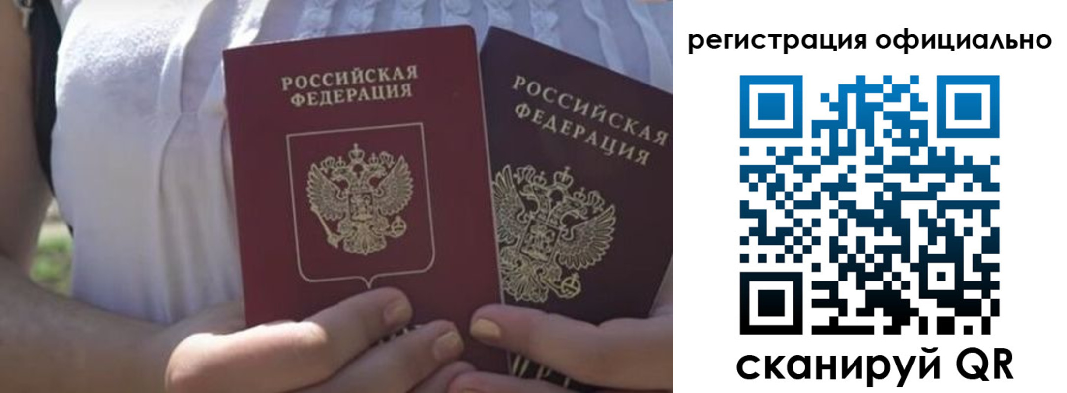 прописка для работы в Забайкальском крае