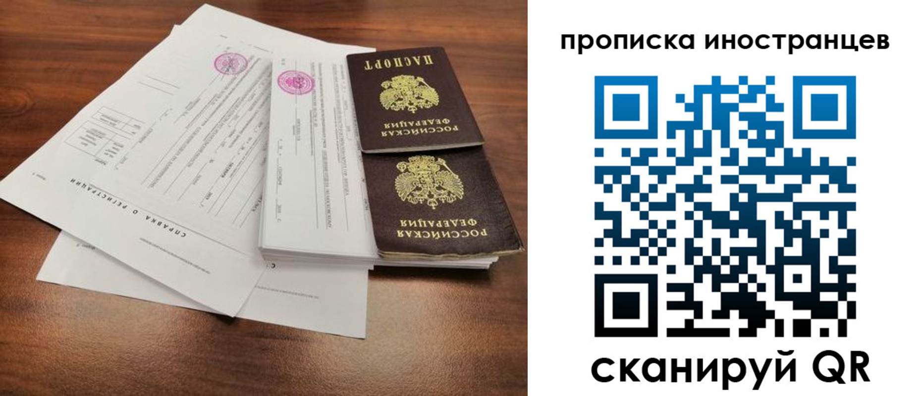 прописка ребенка в Забайкальском крае