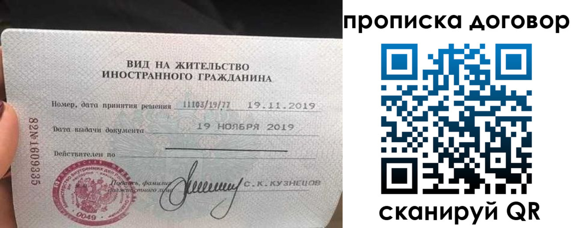 временная прописка в Забайкальском крае