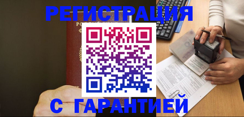 найти адрес прописки в Забайкальском крае