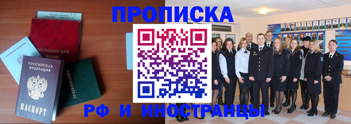 пропишу в квартире в Забайкальском крае