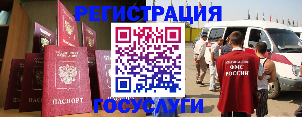 прописка законно в Забайкальском крае